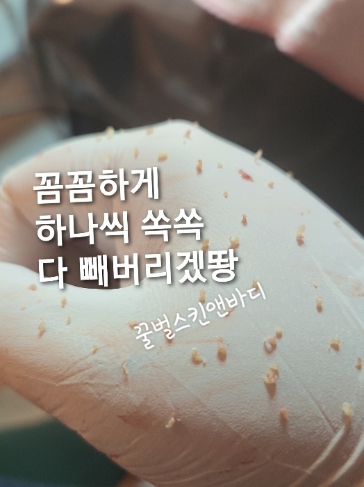 꿀벌스킨앤바디 대표 이미지