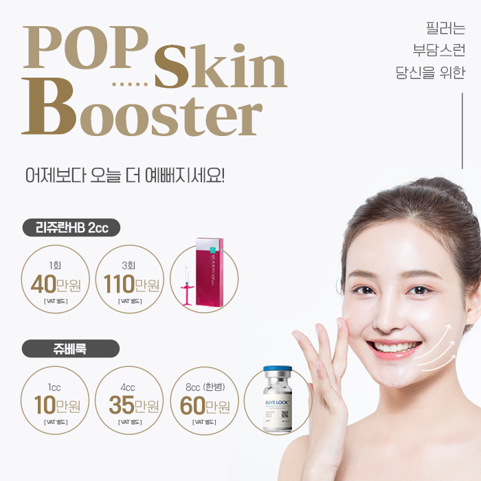 팝의원 대전둔산본점