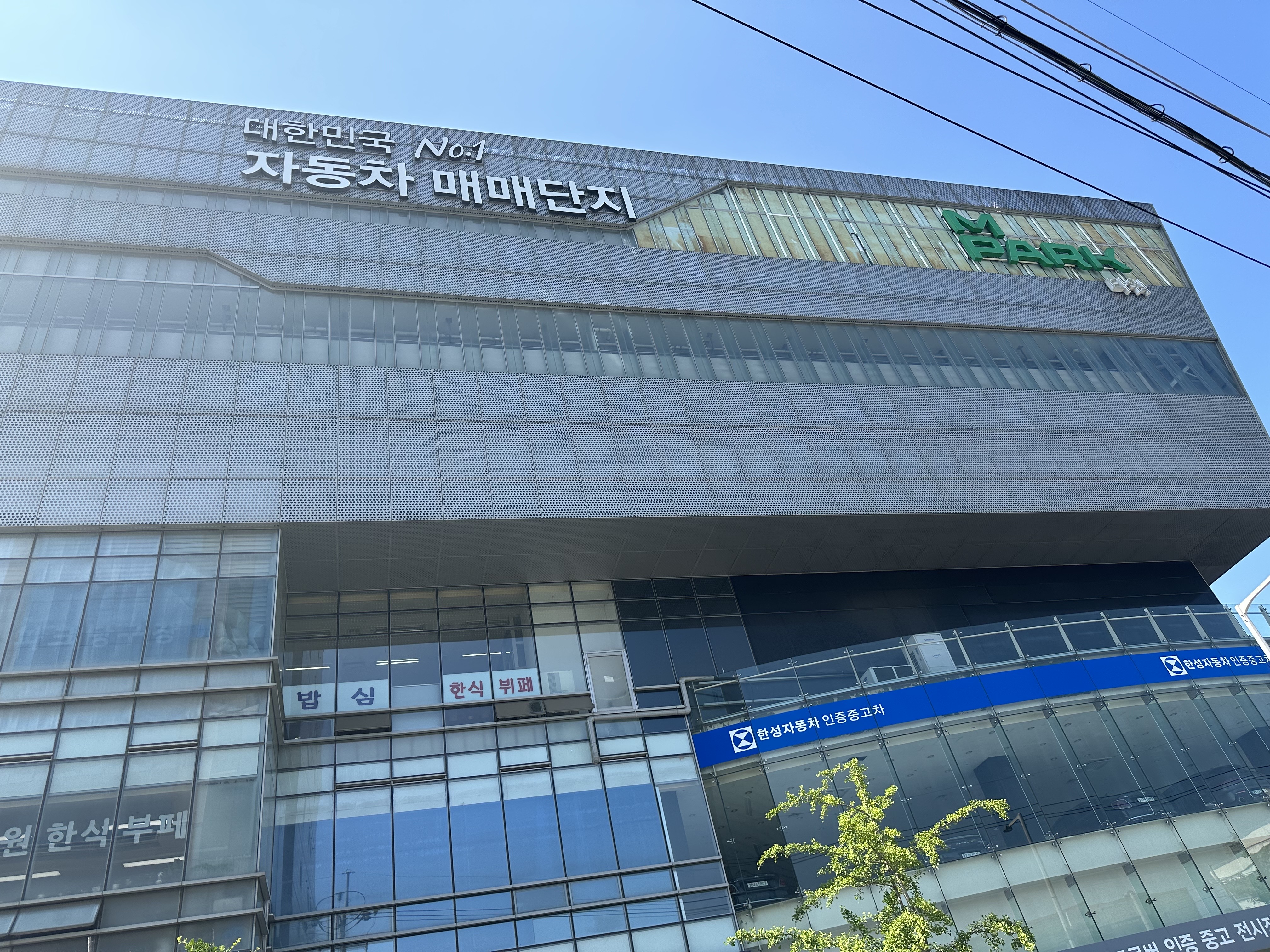 한일인터내셔널 인천지점