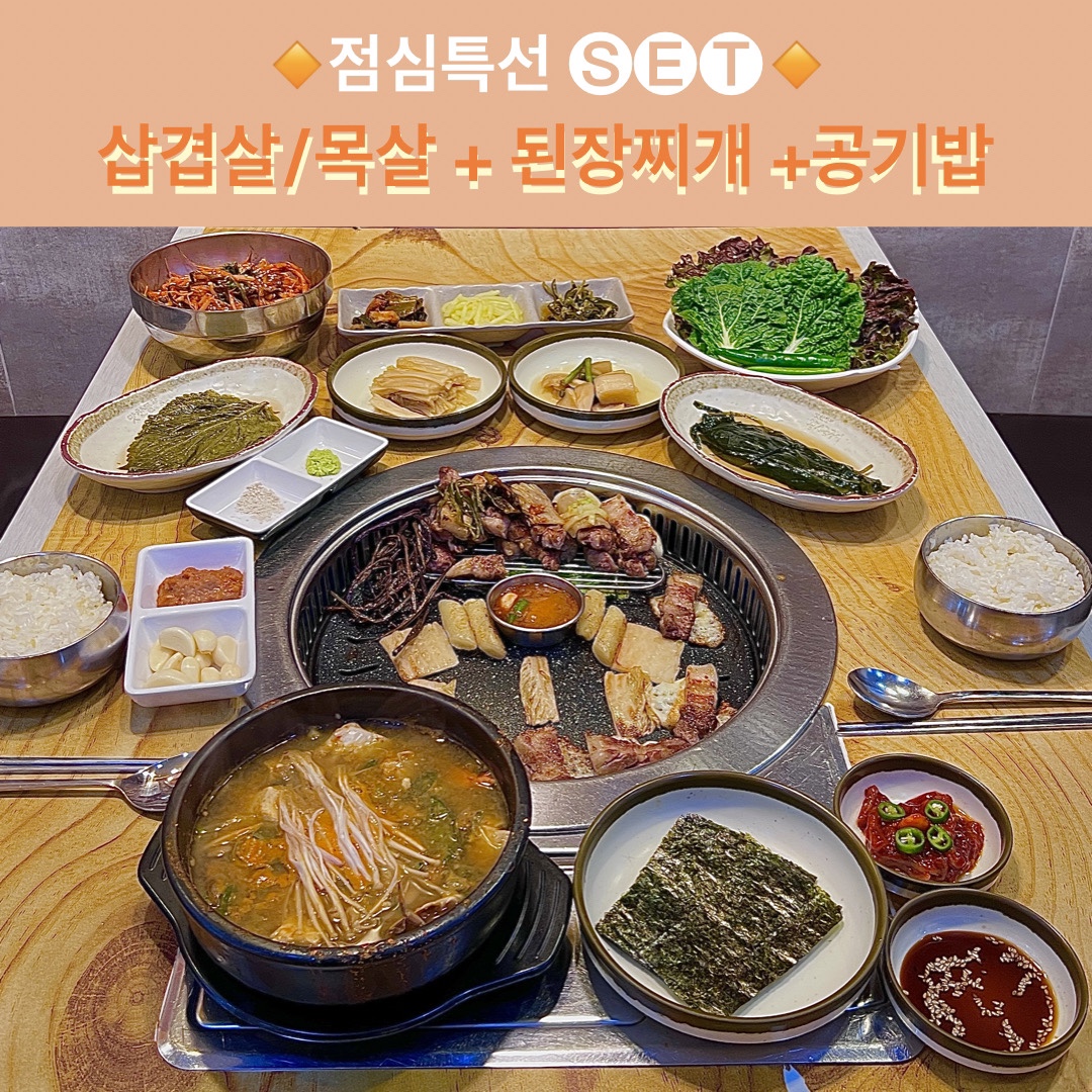 맛찬들왕소금구이 동탄점