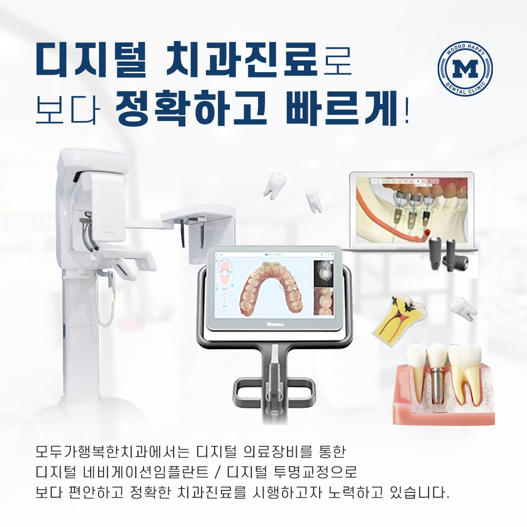 모두가행복한치과의원 대표 이미지