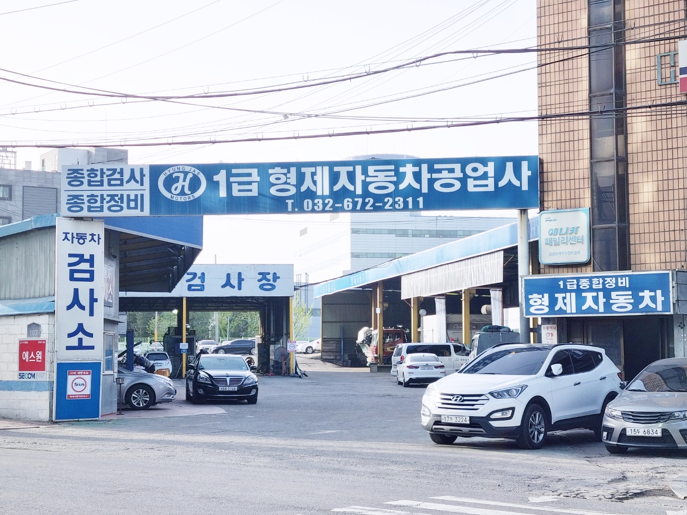 1급형제자동차공업사