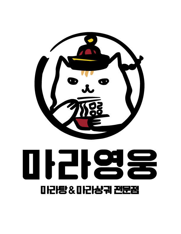 마라영웅 신동점 대표 사진