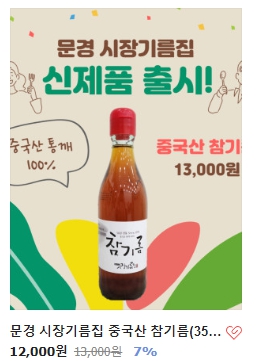 시장기름집