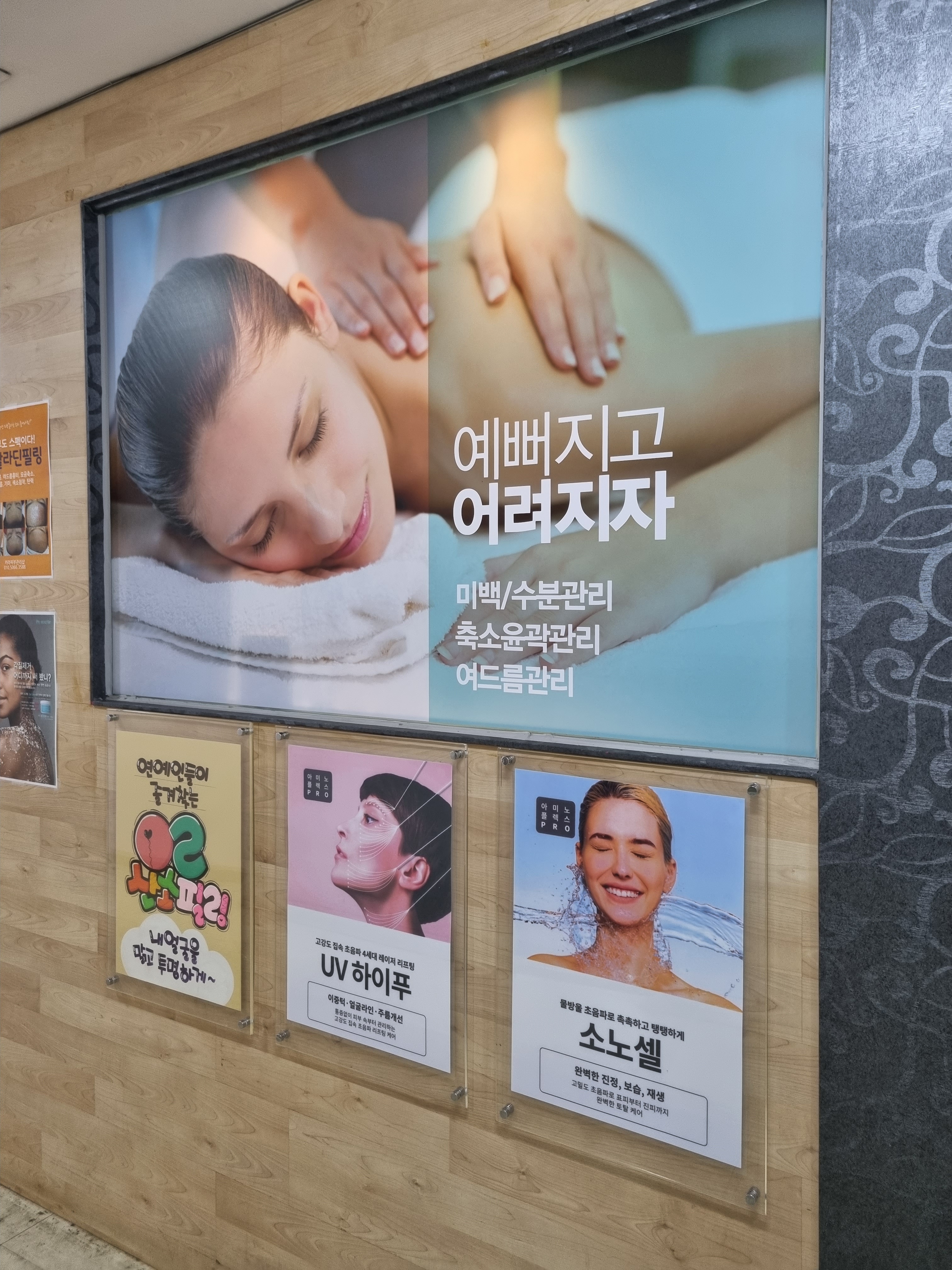 카라피부관리샵