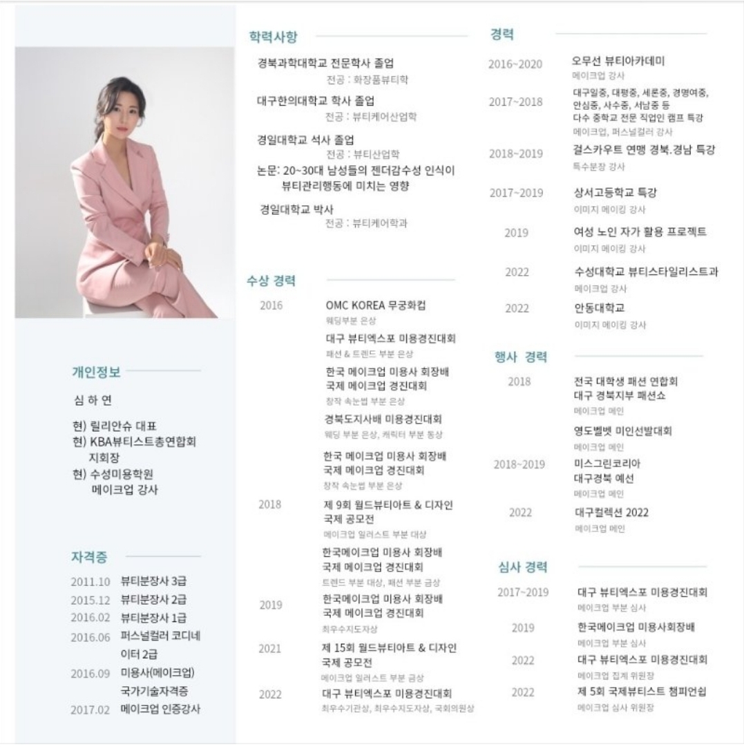 릴리안슈 대표 이미지