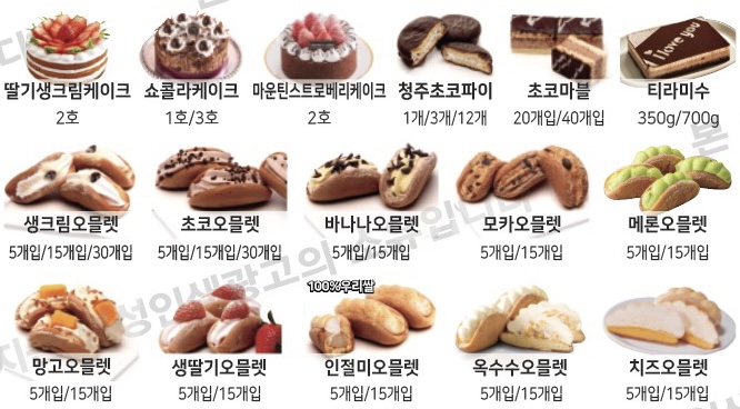 맘스케익 청주오믈렛 대전 중구점