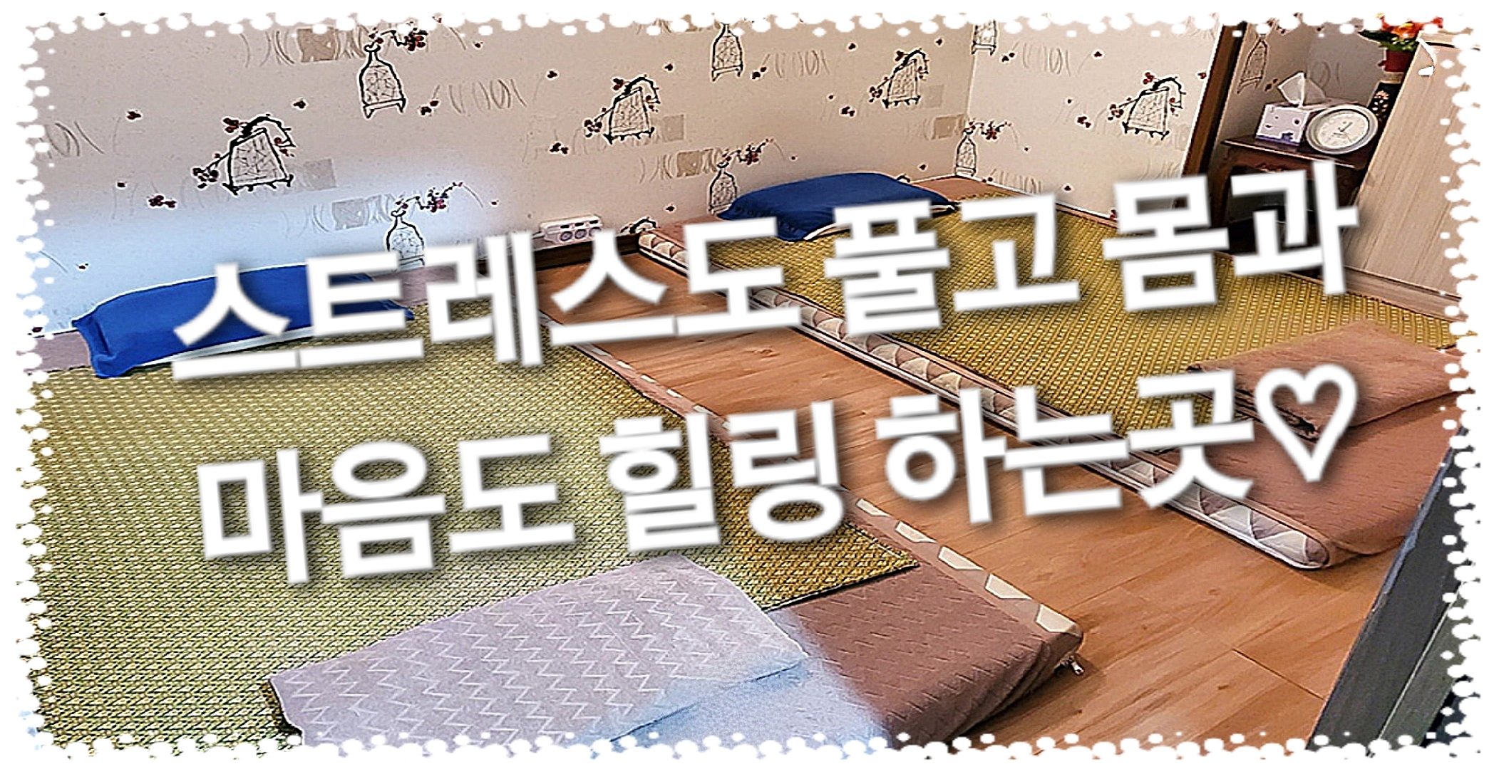 타이왓포전통마사지 중앙역점 photo 8