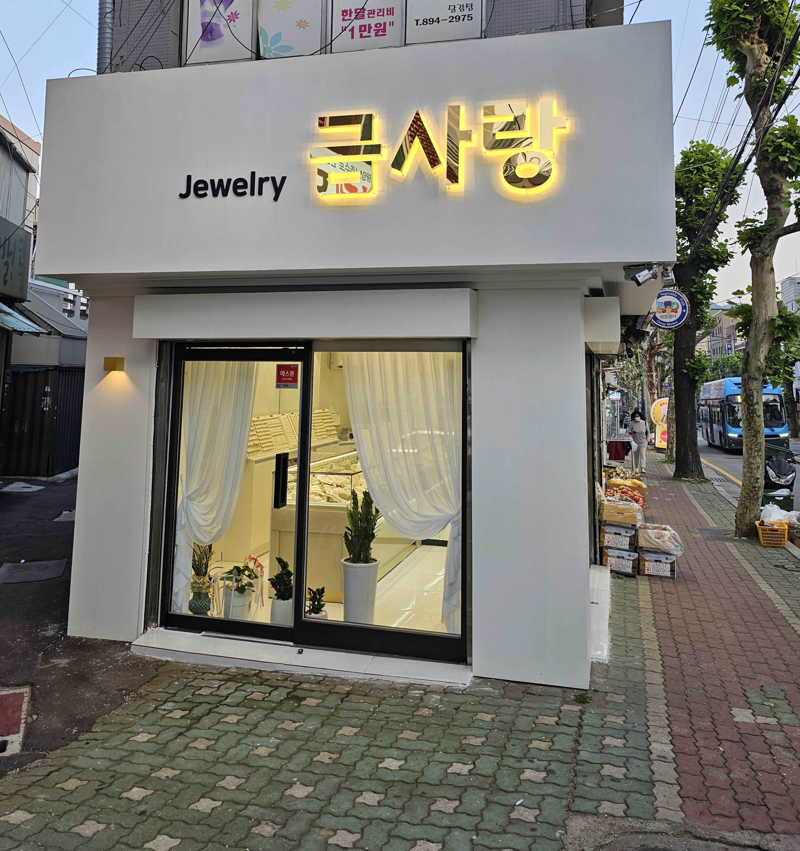금사랑주얼리