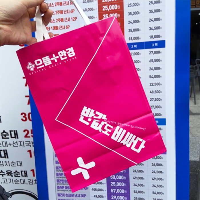 으뜸플러스안경 파주문산점 대표 이미지