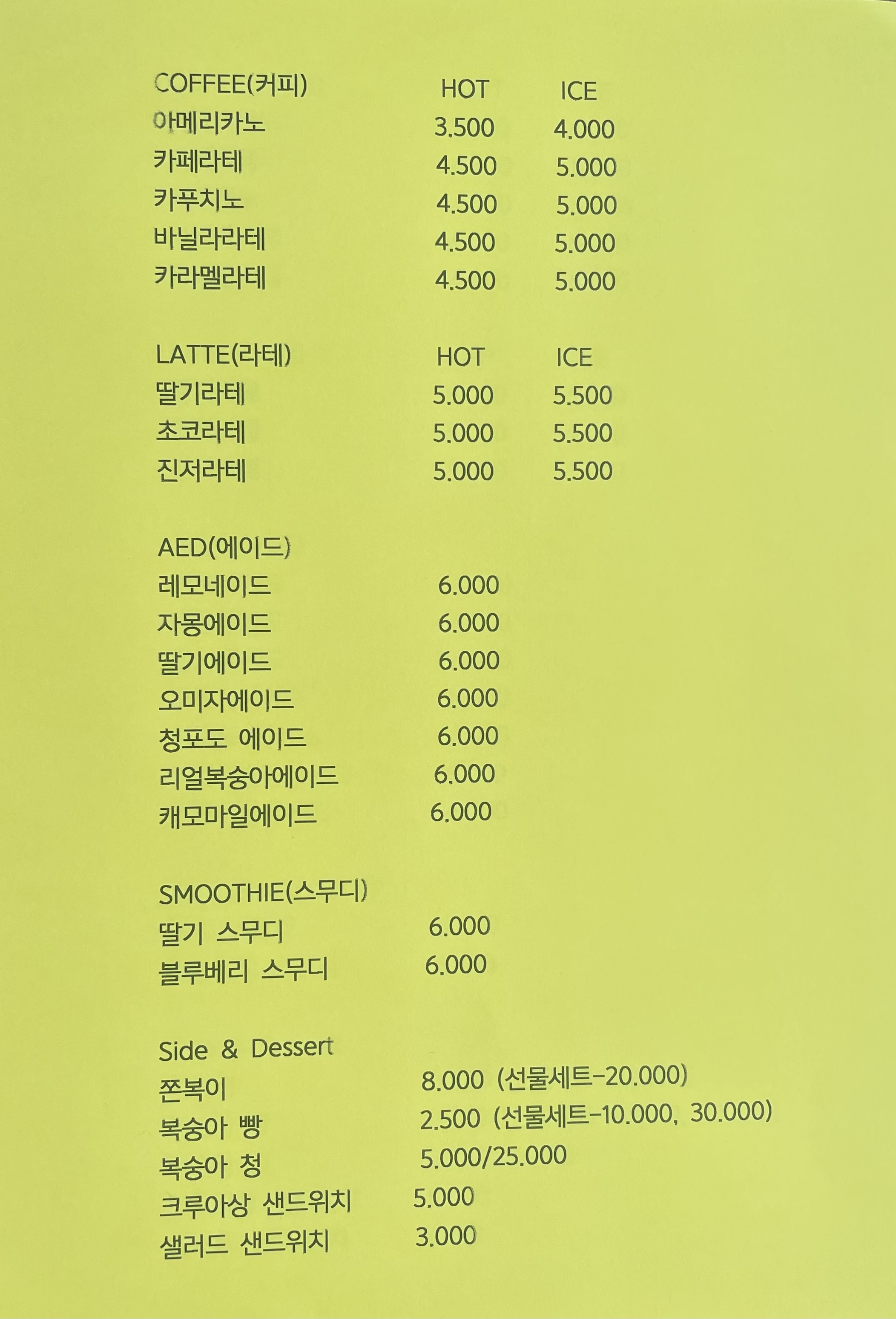영농조합법인 농울림