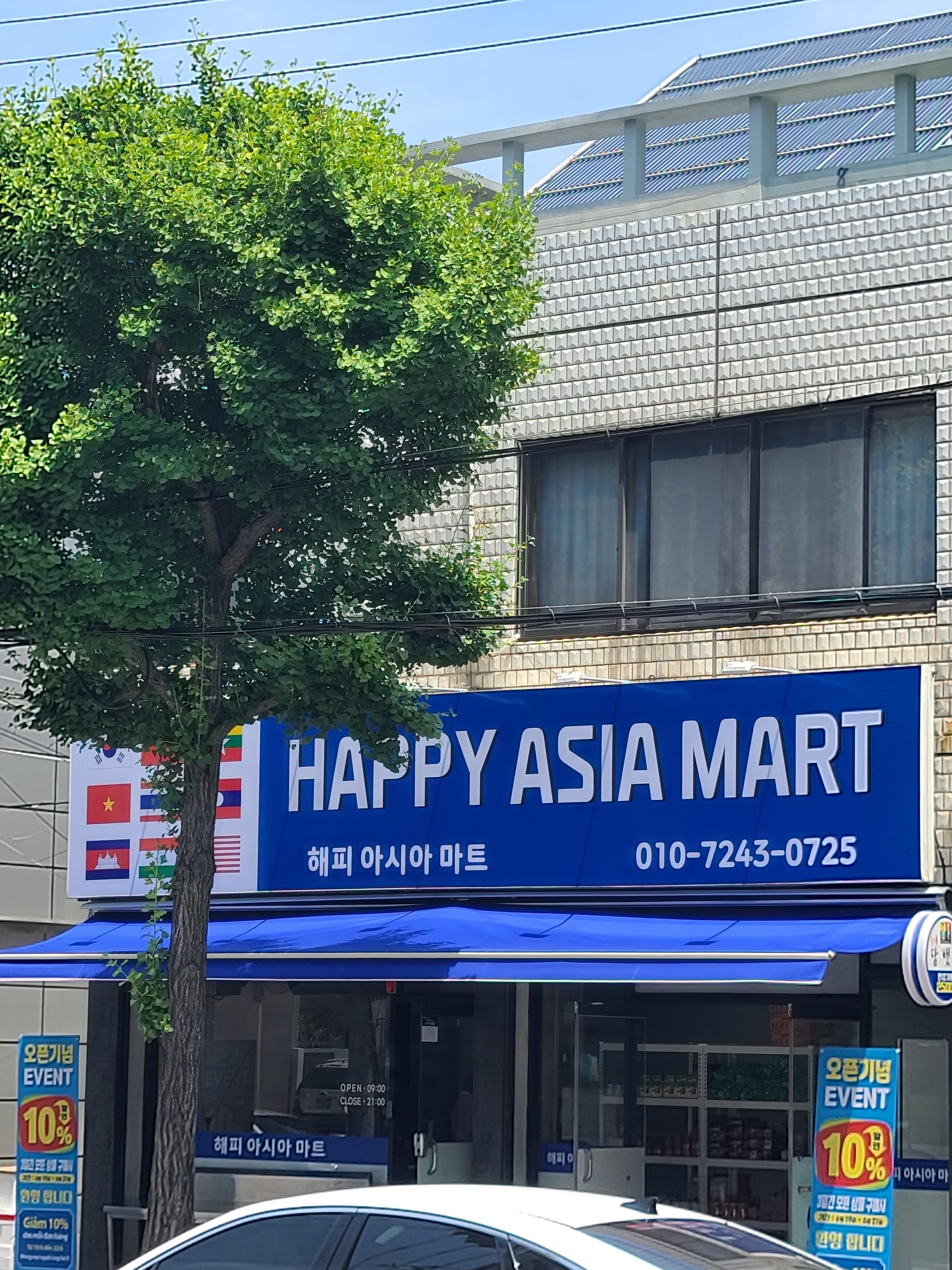 해피아시아마트