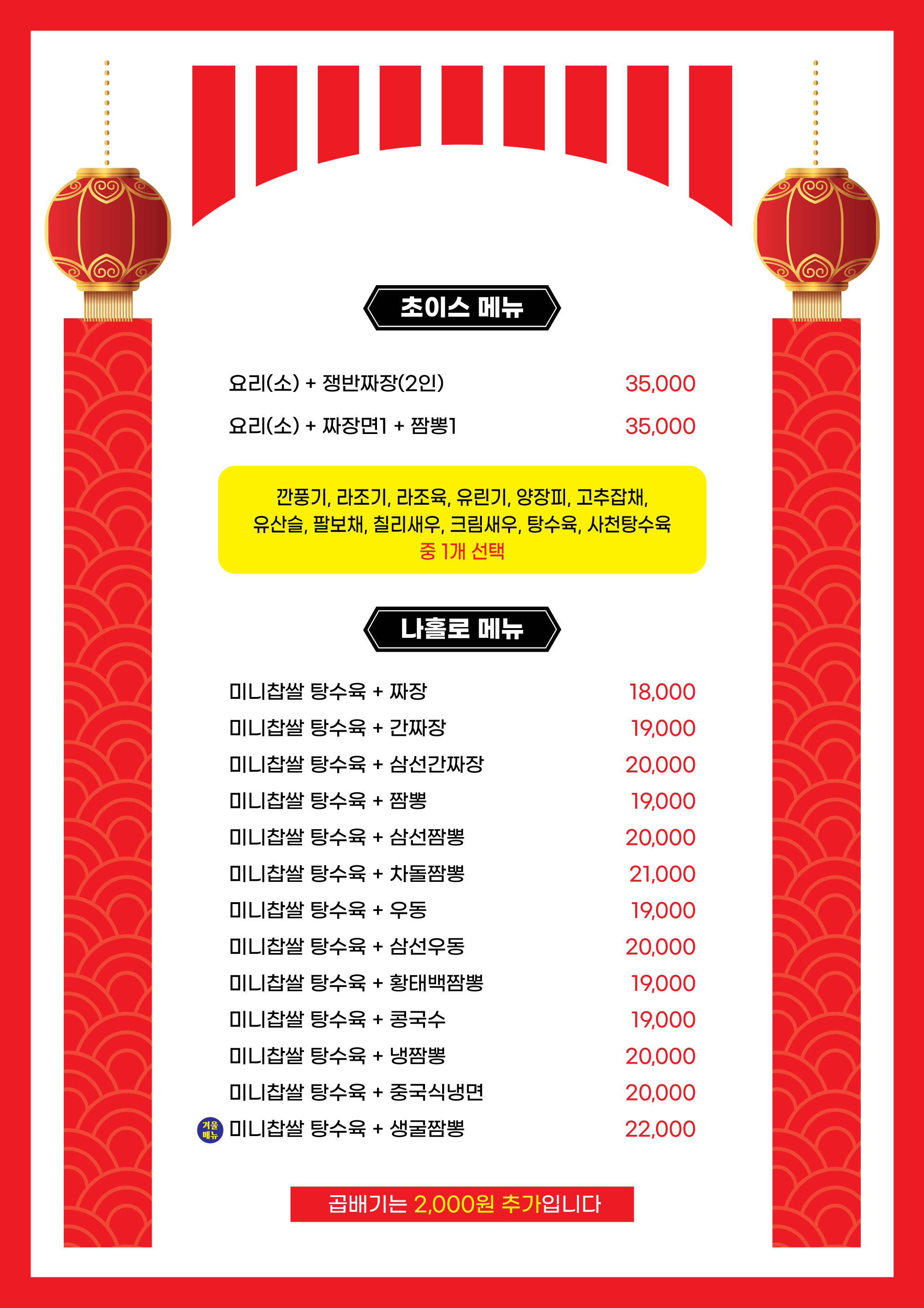 용성각