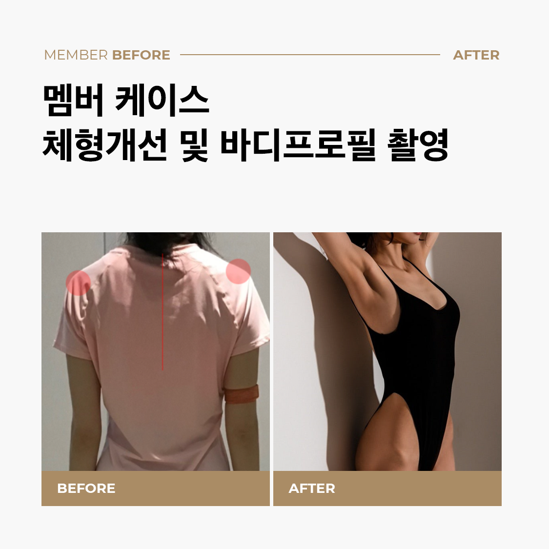 리젠핏 스튜디오 PT 송도점