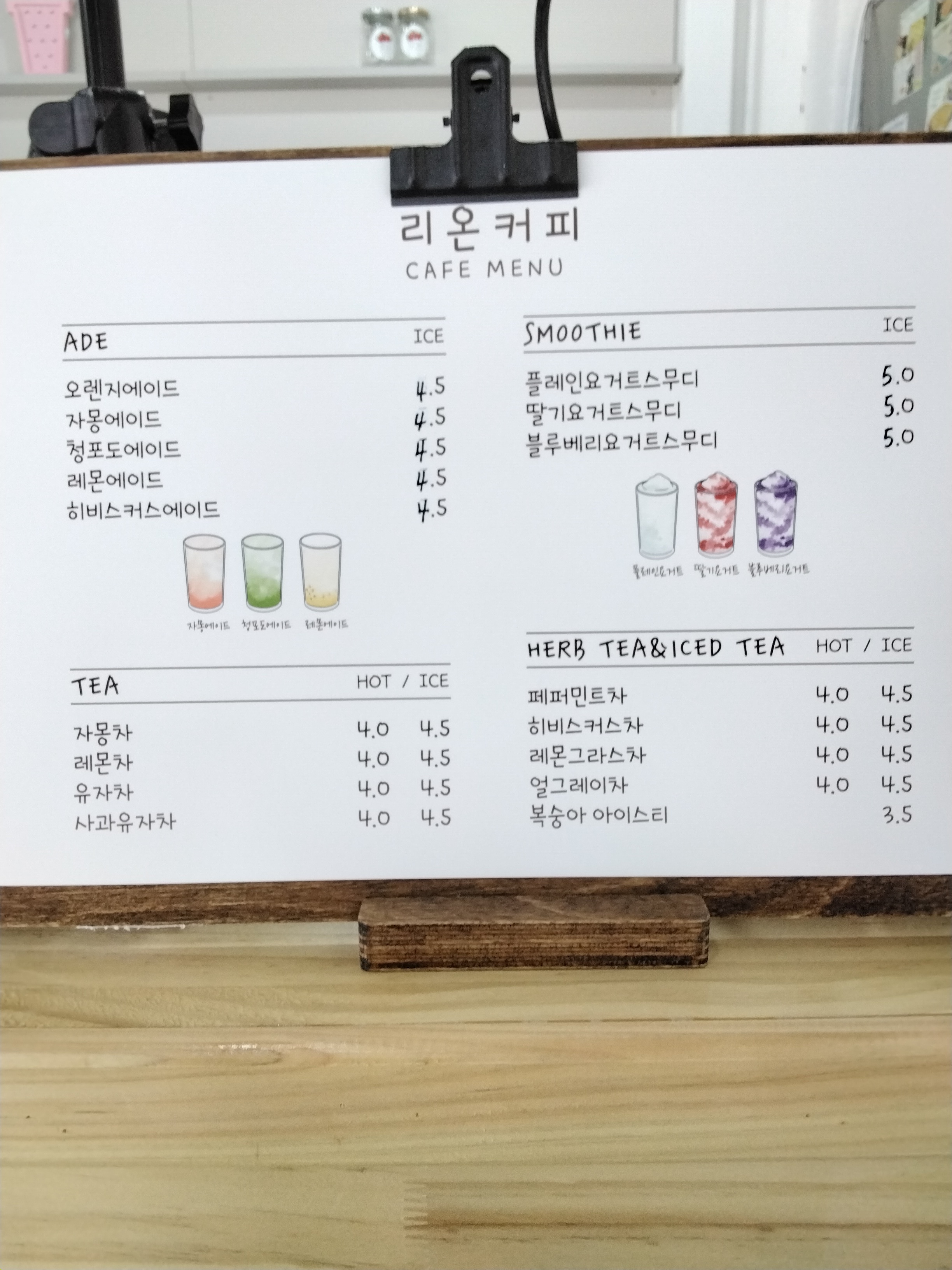 리온커피