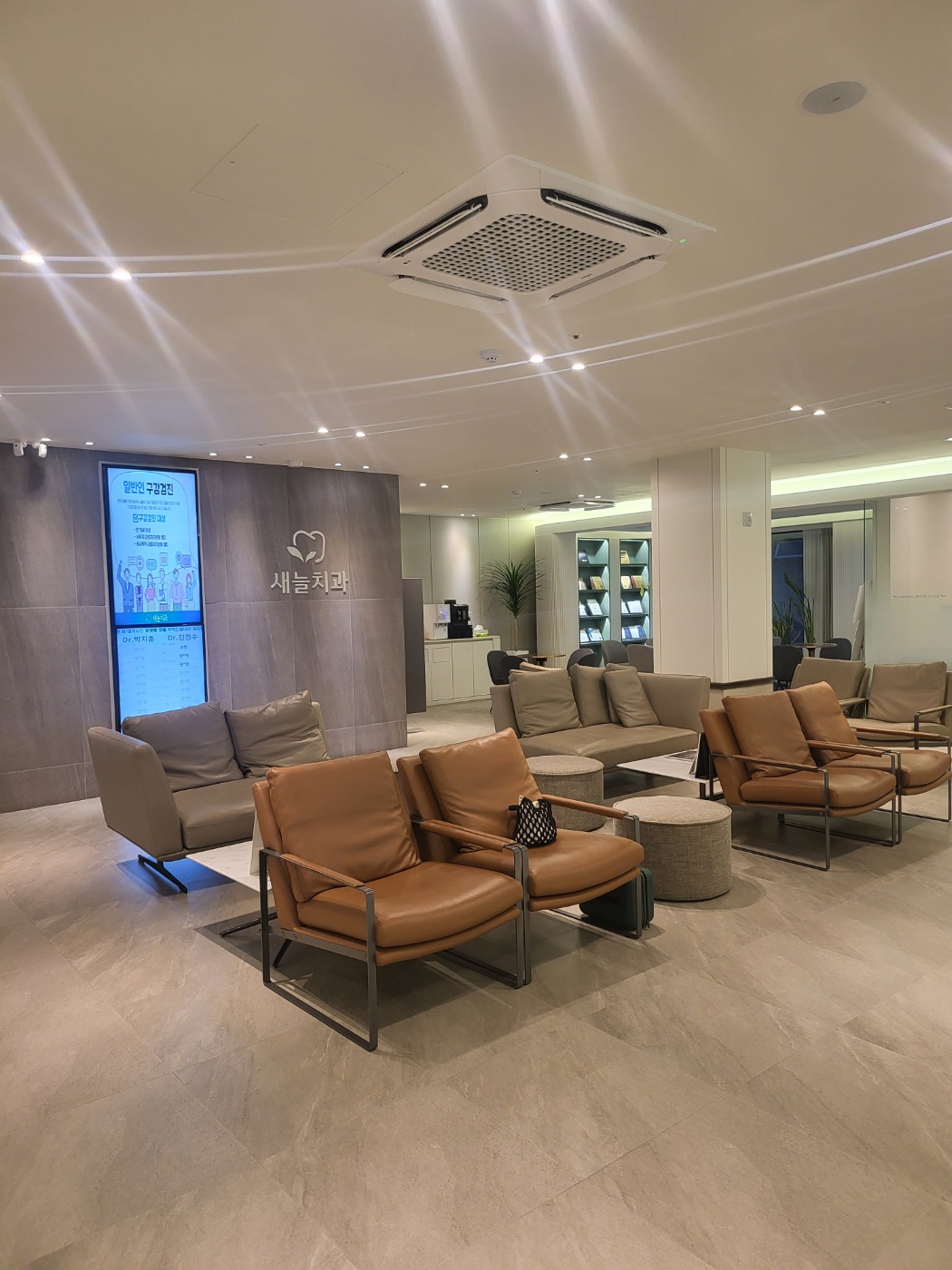 새늘치과의원 대표 이미지