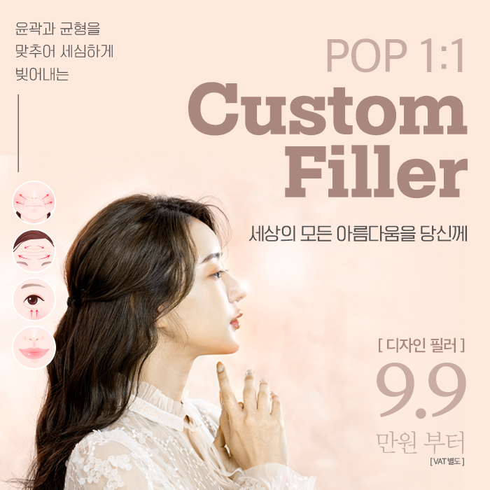 팝의원 대전둔산본점