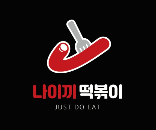 나이끼