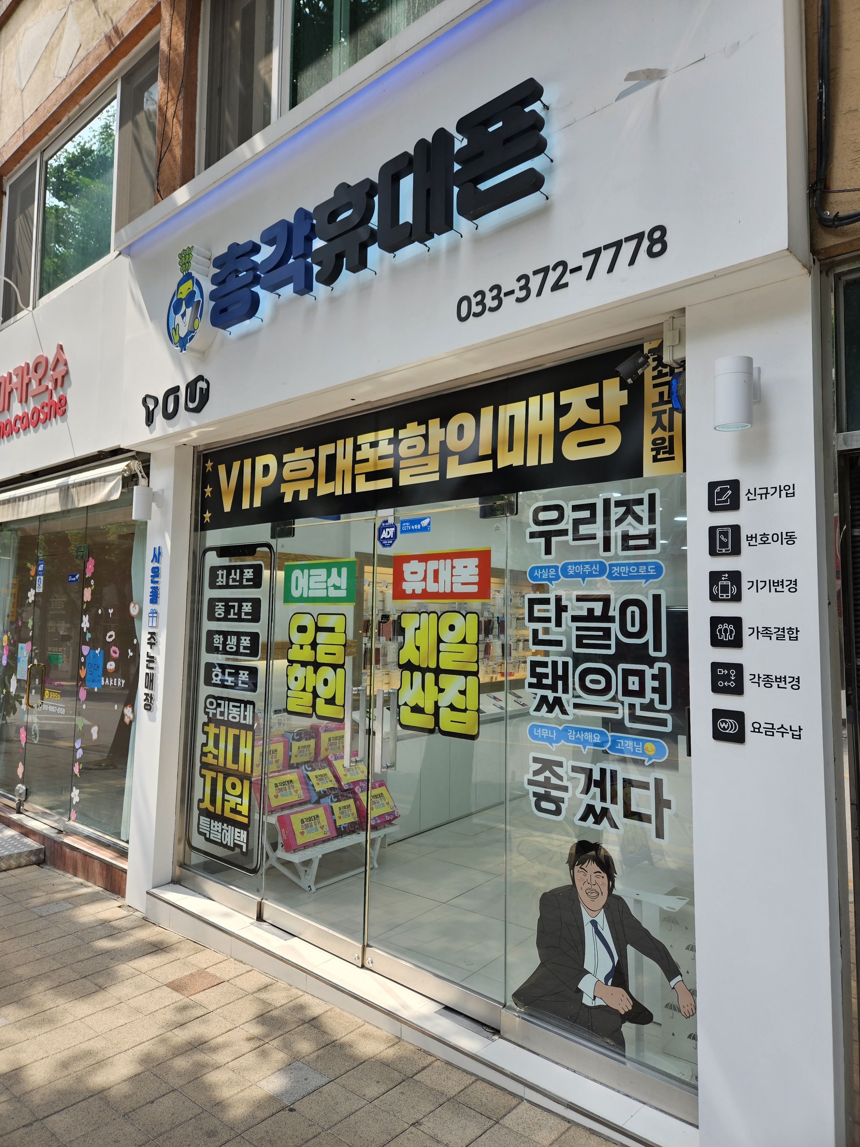 총각휴대폰