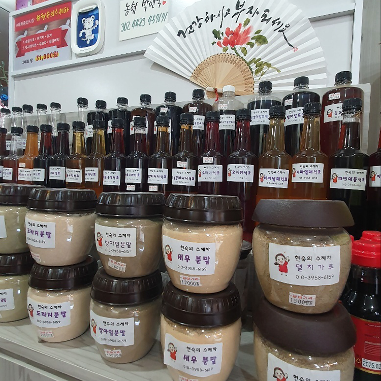 현숙의수제차