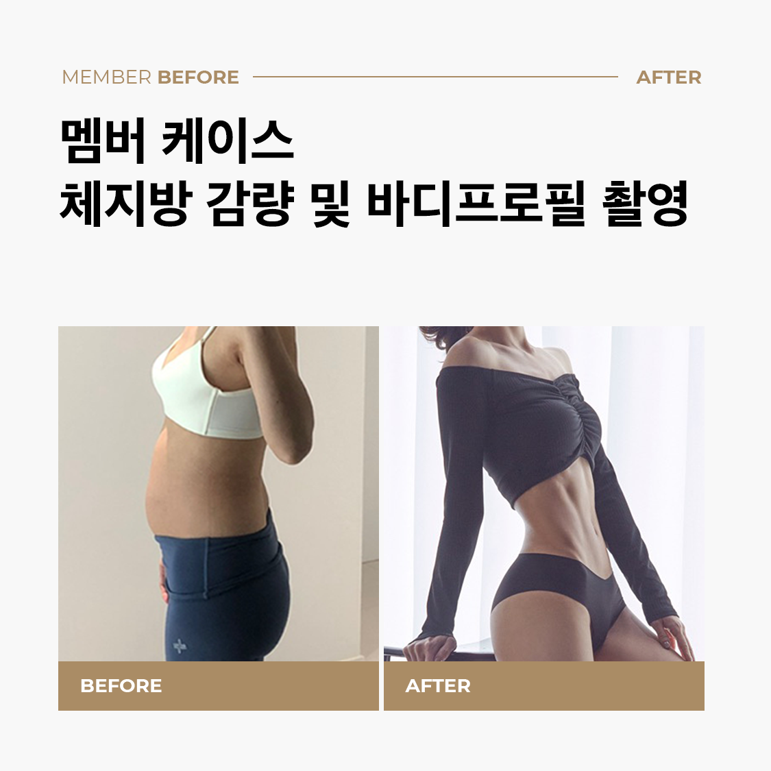 리젠핏 스튜디오 PT 송도점