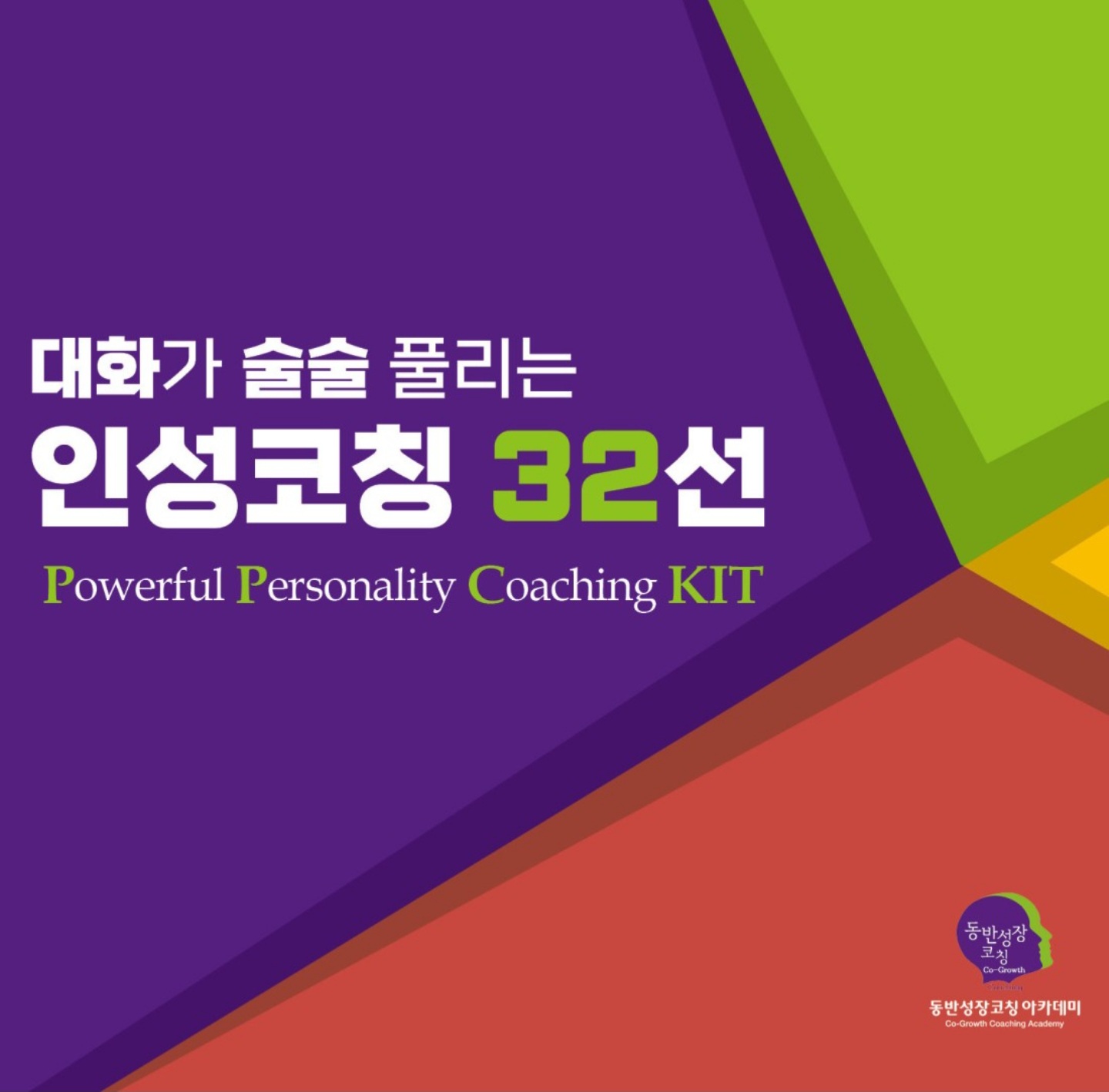 리드인 독서코칭논술학원
