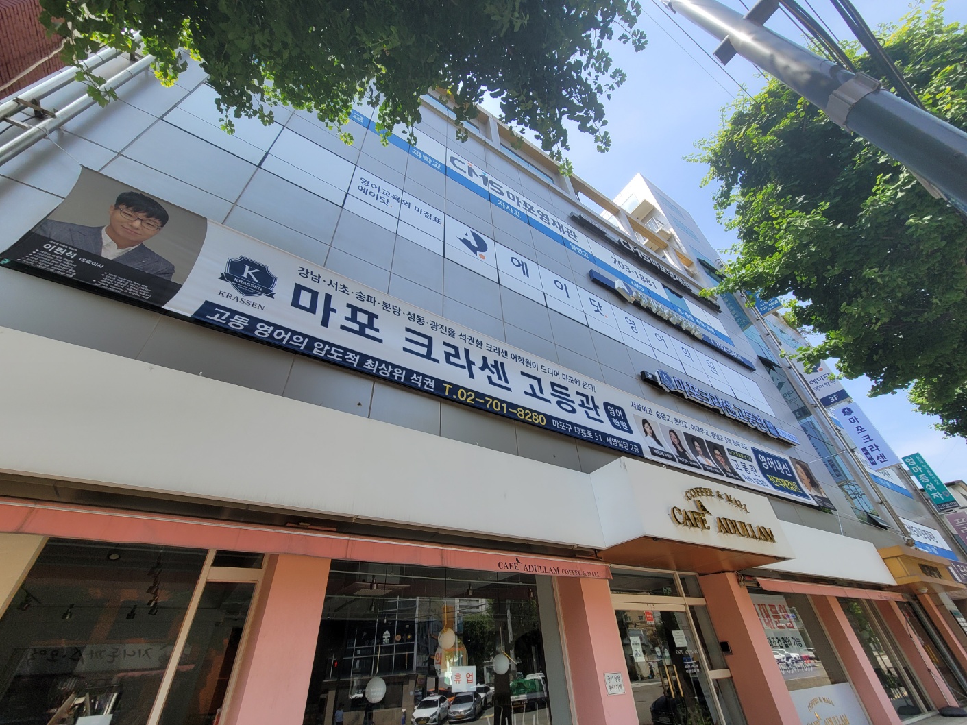마포크라센고등관영어학원 대표 이미지