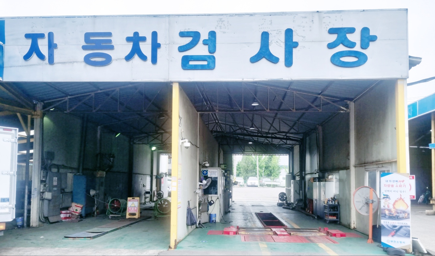 1급형제자동차공업사