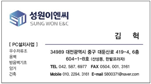 성원이엔씨