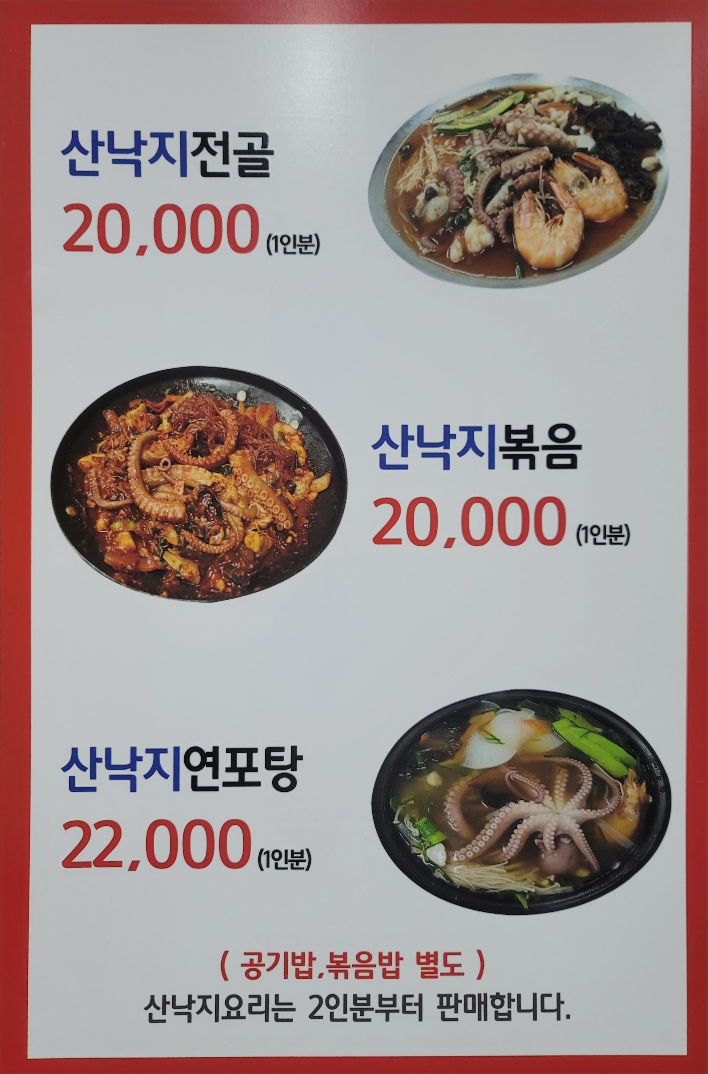 깔꾸리식당 용궁 해물뚝배기