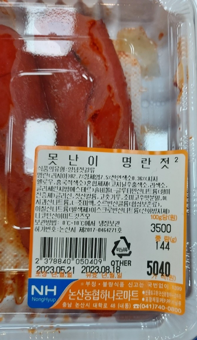 해맑은식품