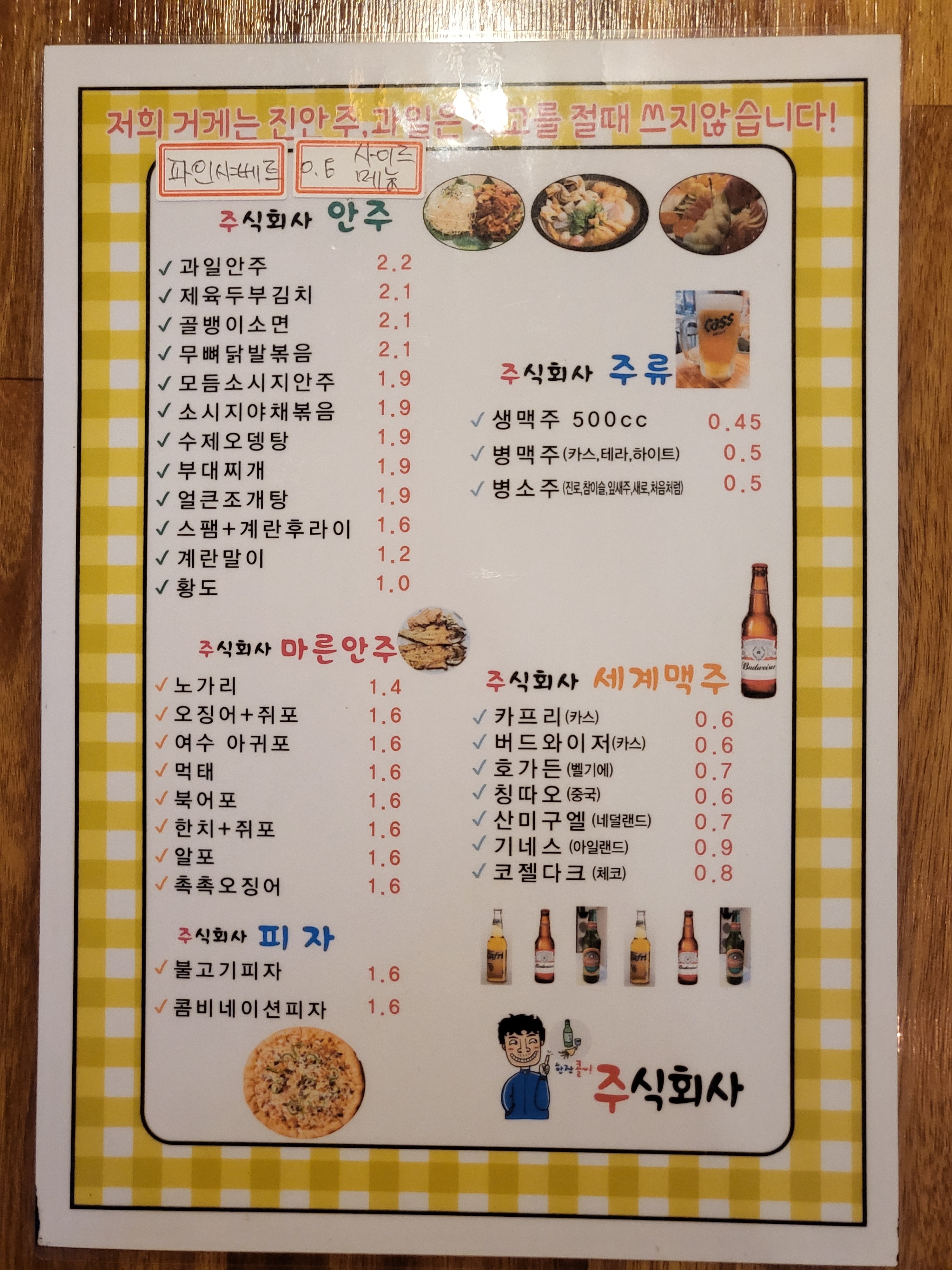 주식회사