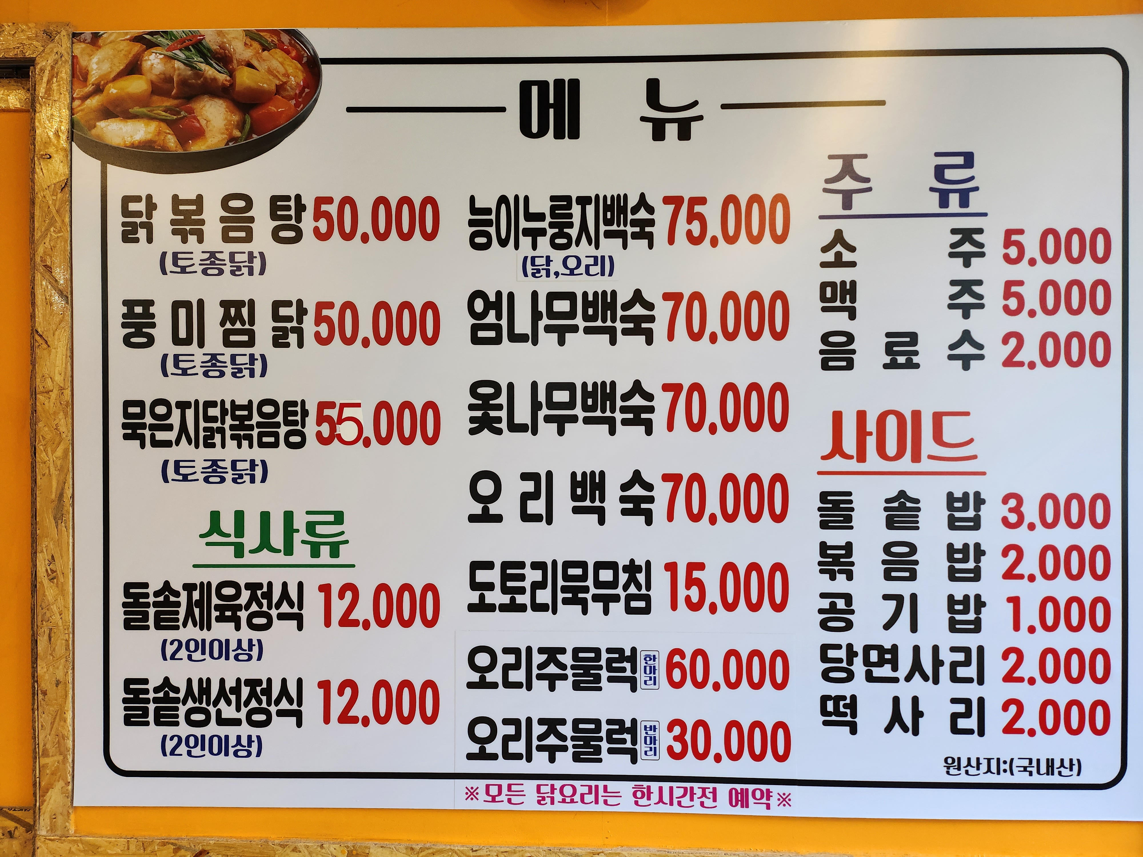 풍미산장