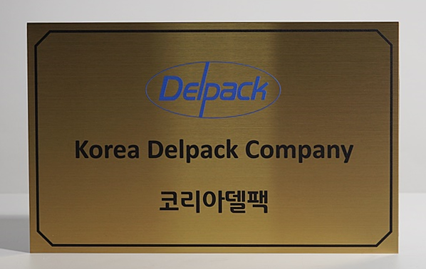 코리아델팩