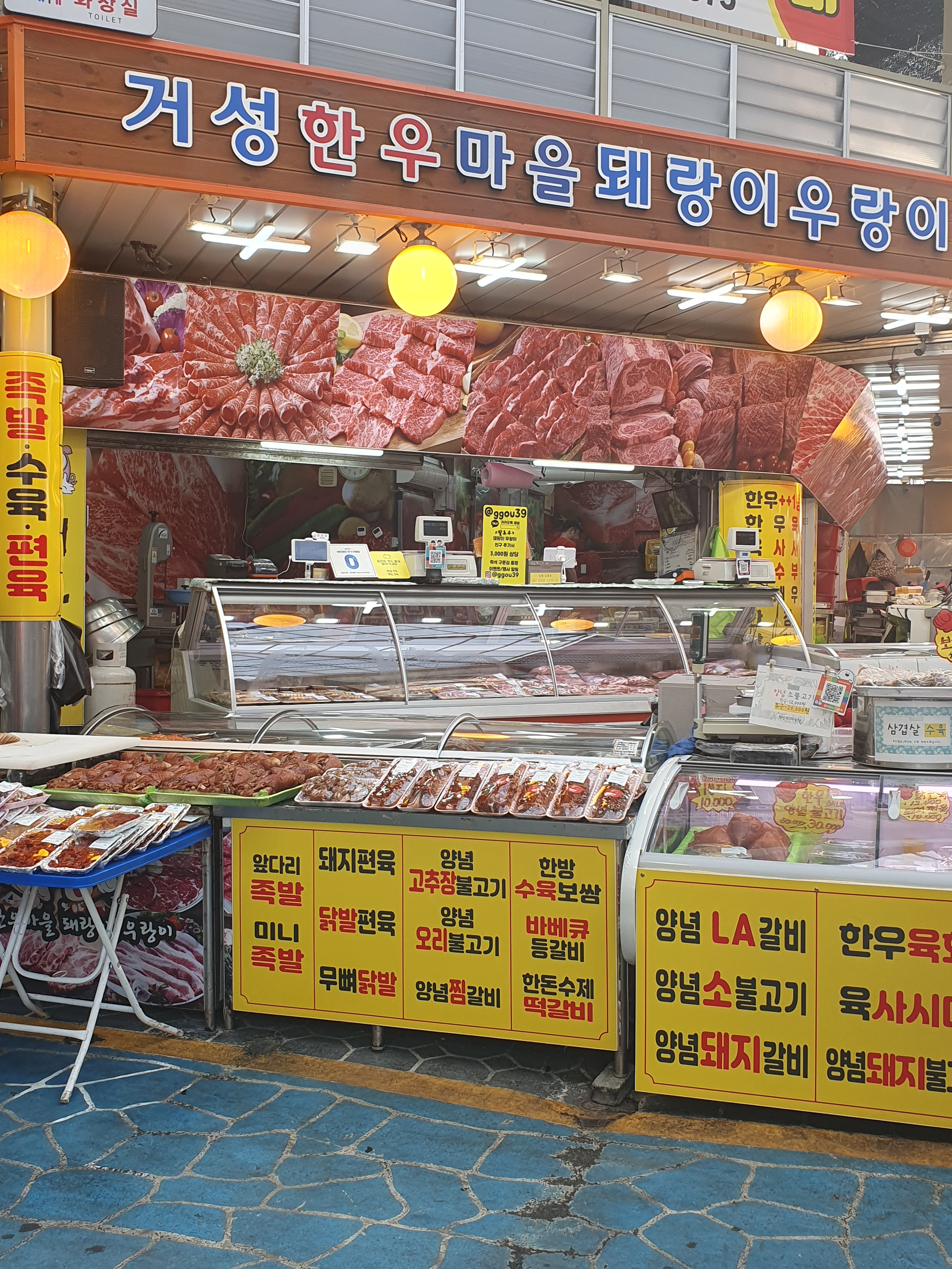 거성한우마을돼랑이우랑이