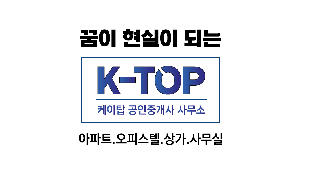 케이탑 공인중개사 사무소