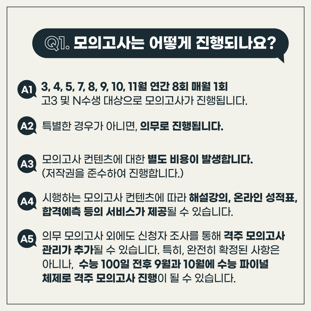 일취월장 관리형 스터디카페 광명점