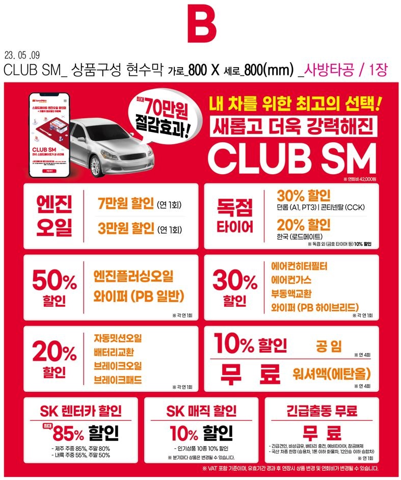 스피드메이트 홍릉점 대표 이미지