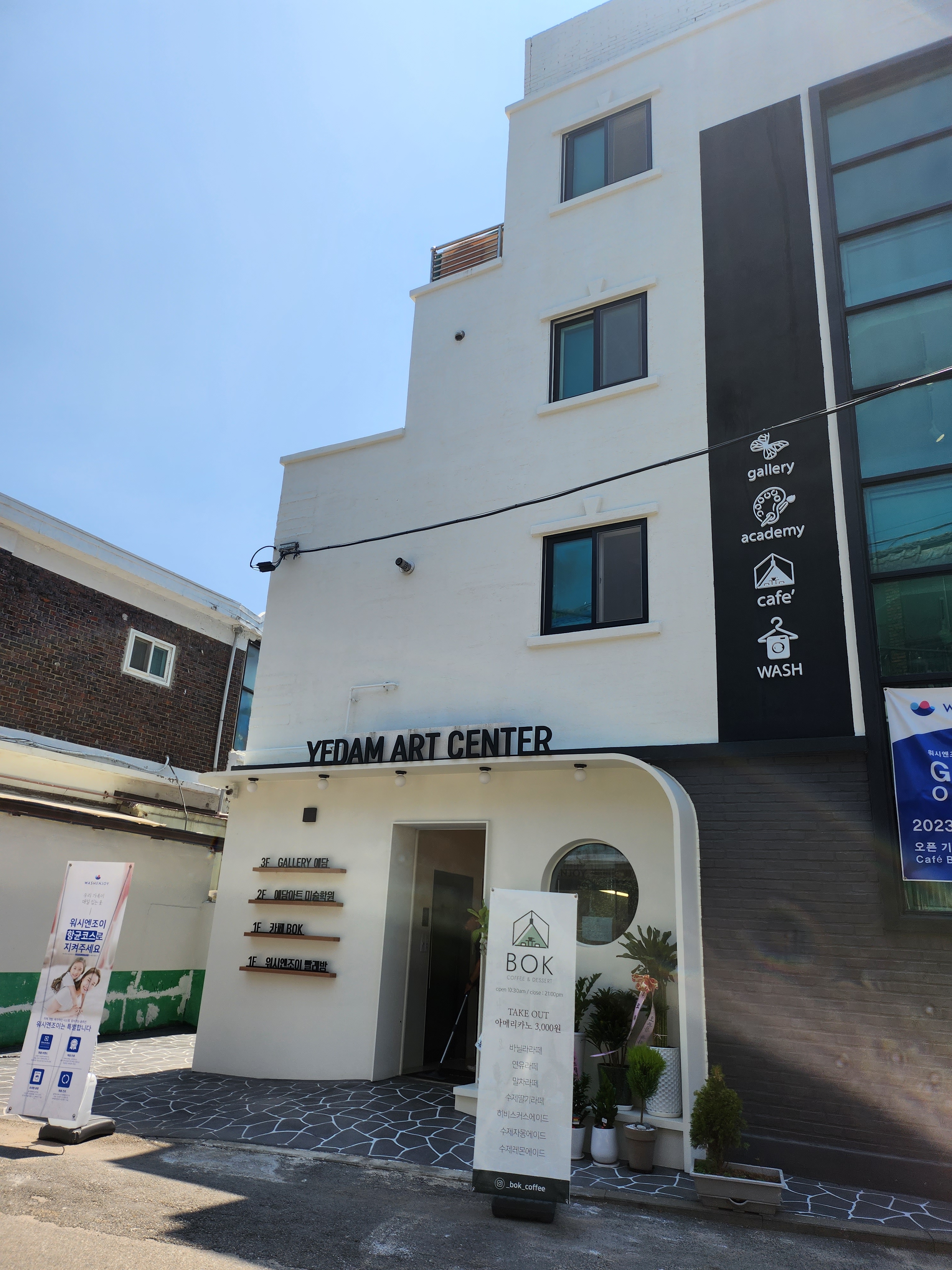 예담아트센터 인천점