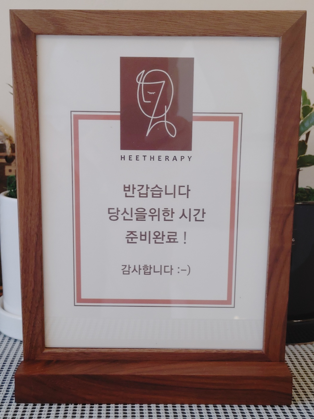 희테라피 photo 8
