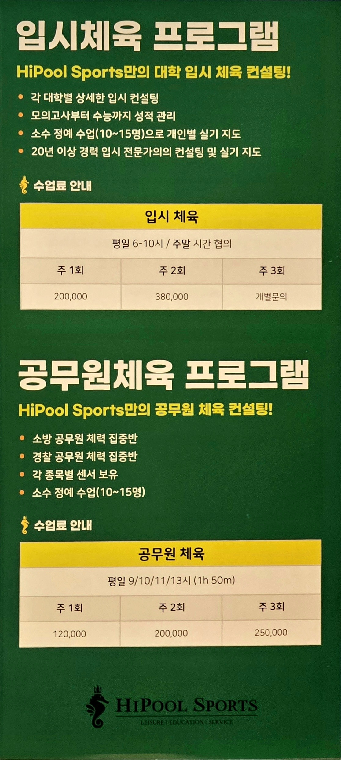 하이풀스포츠 x 온마인드 심리상담센터 롯데몰 은평점
