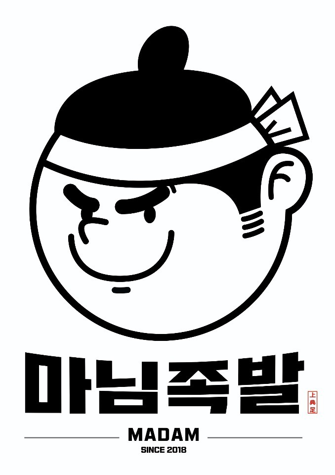 청주 마님족발
