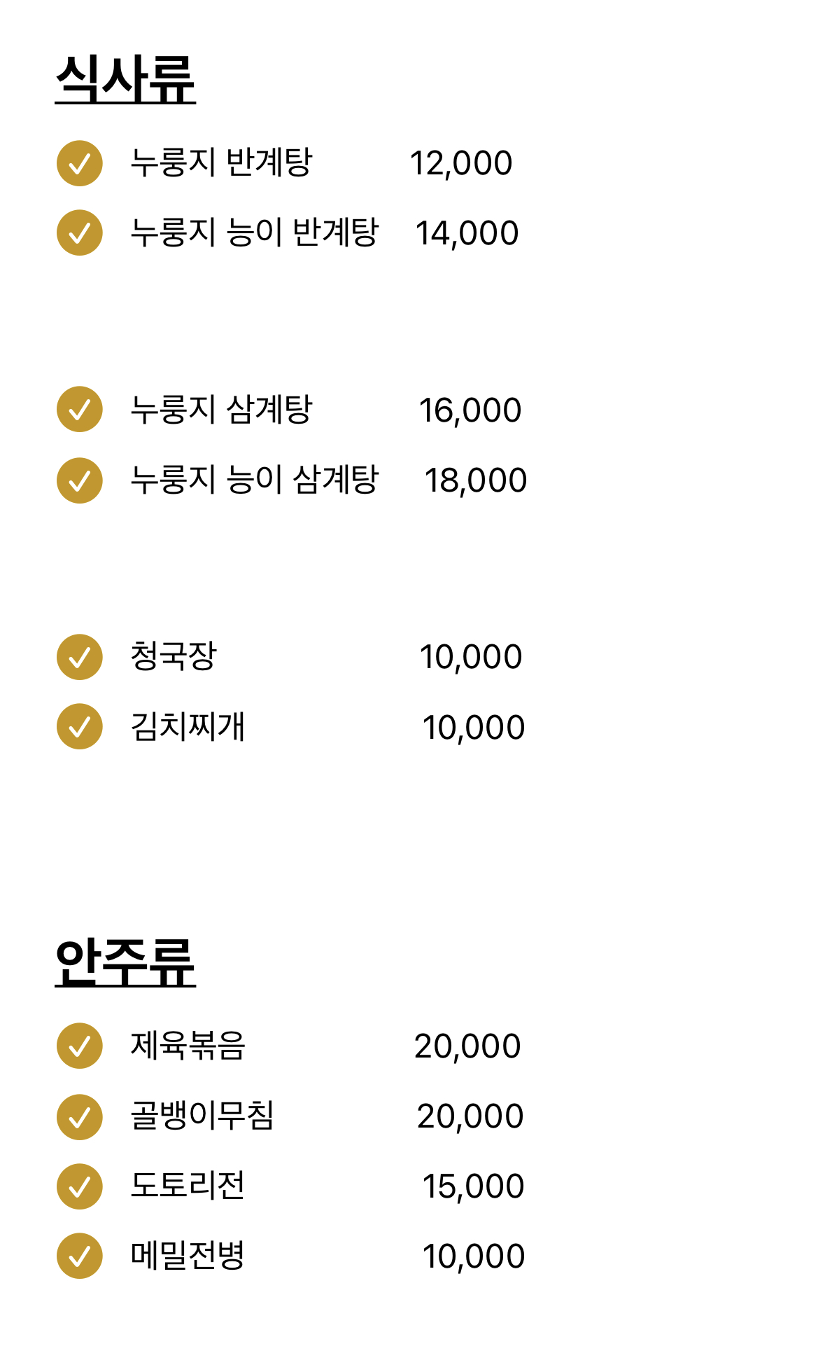 동창식당 2호점