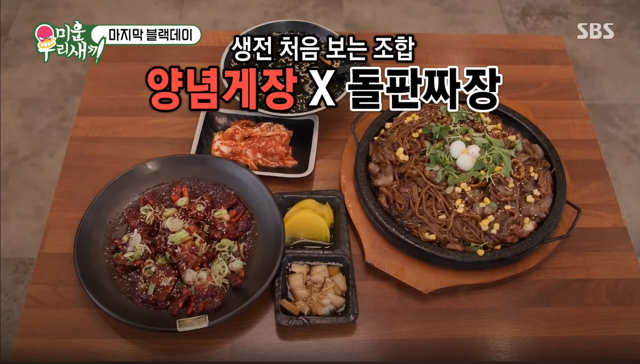 주남저수지돌짜장
