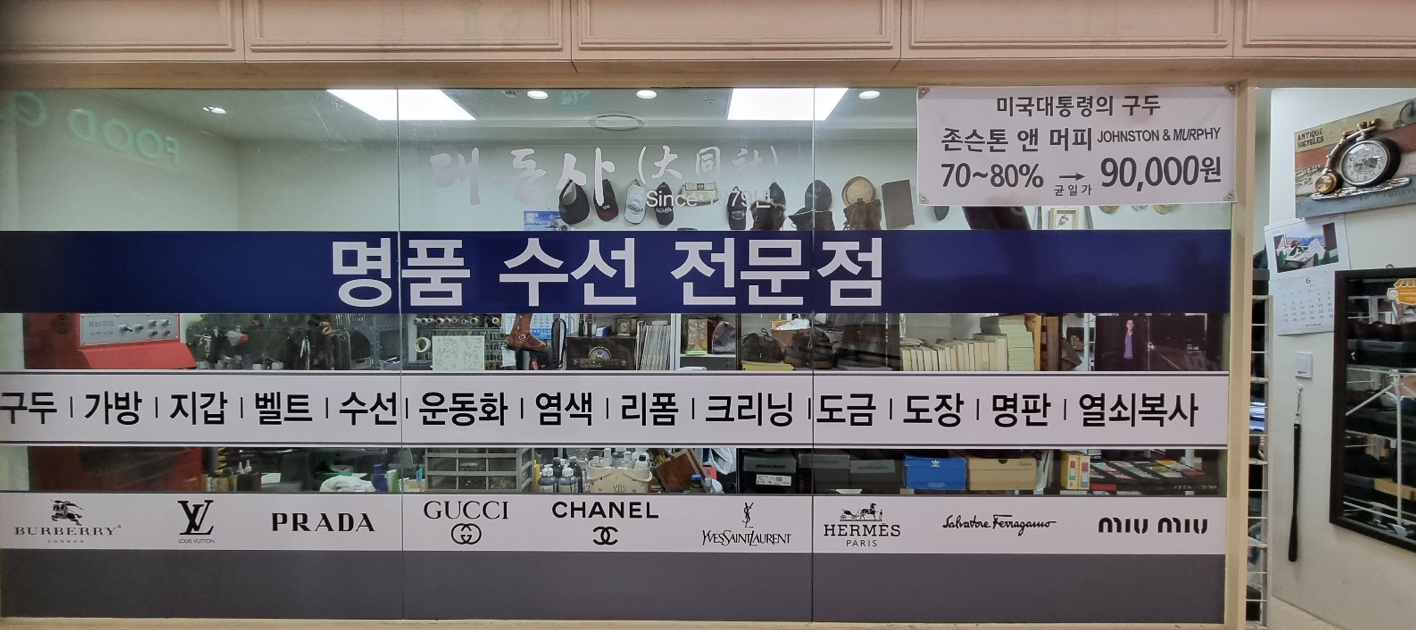 대동사