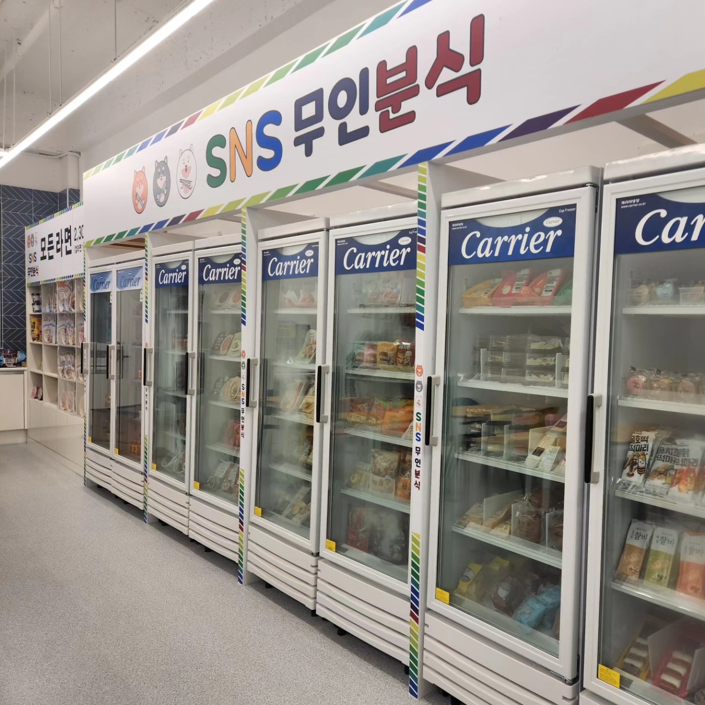 SNS무인분식 청주율량2지구점