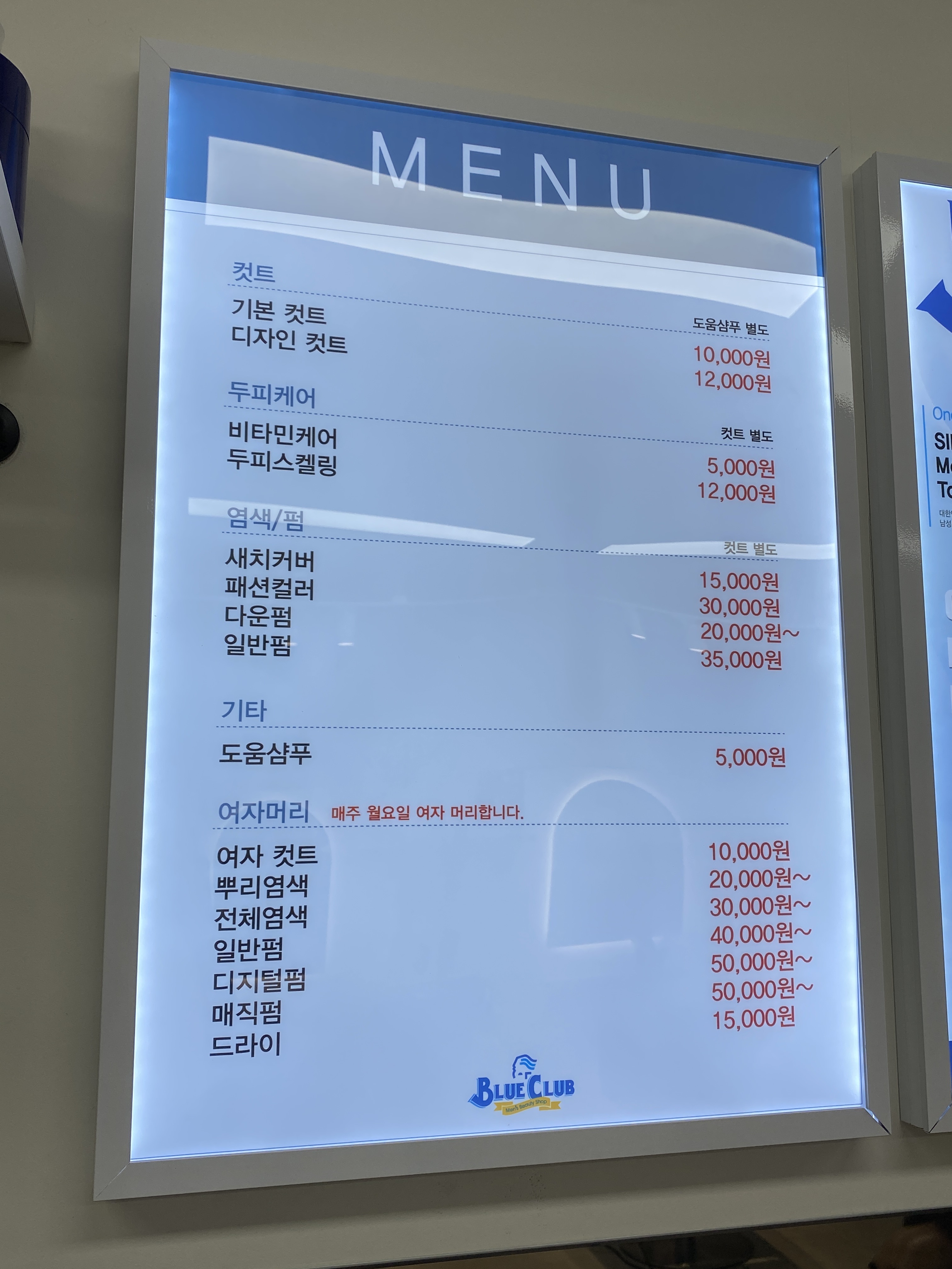 블루클럽 김포마산점