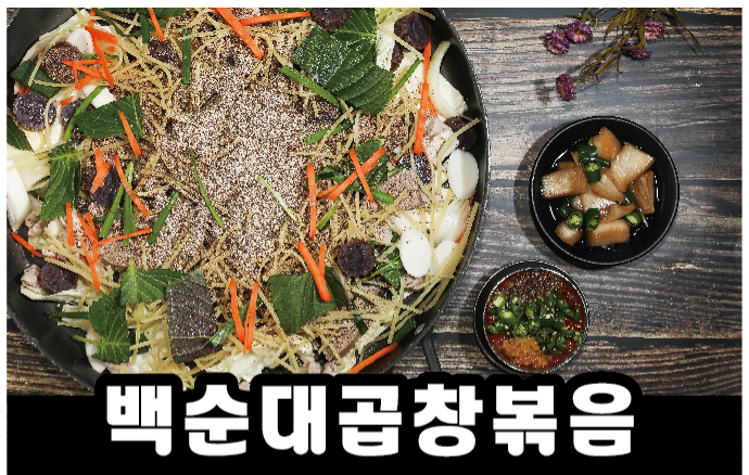 칠구네신림동백순대&순대국