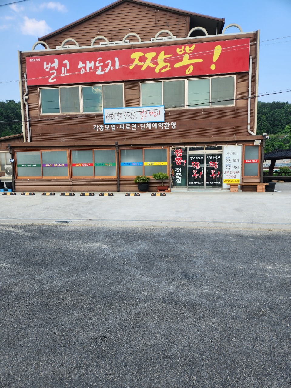 벌교 해도지