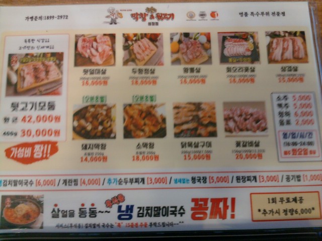 황홀한막창